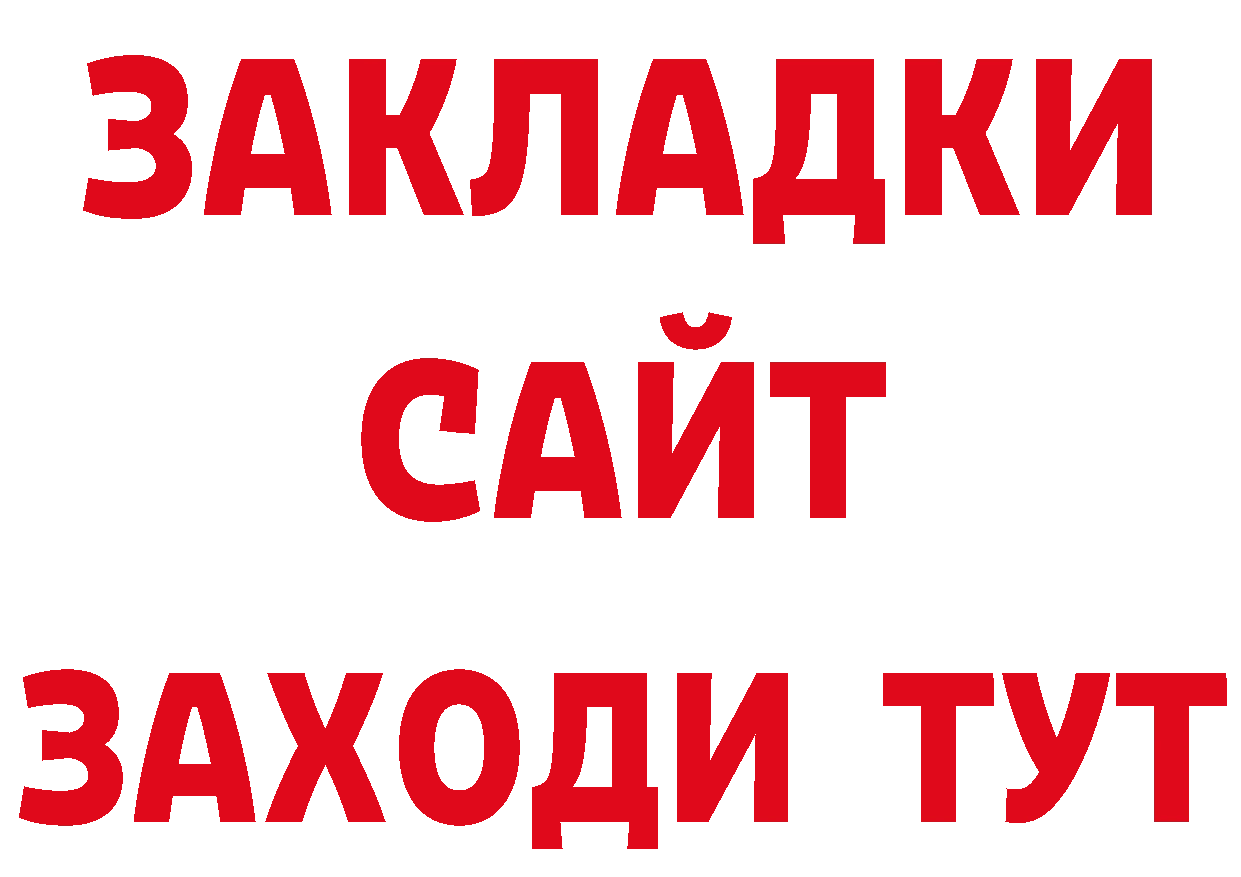 БУТИРАТ 1.4BDO вход даркнет гидра Кореновск